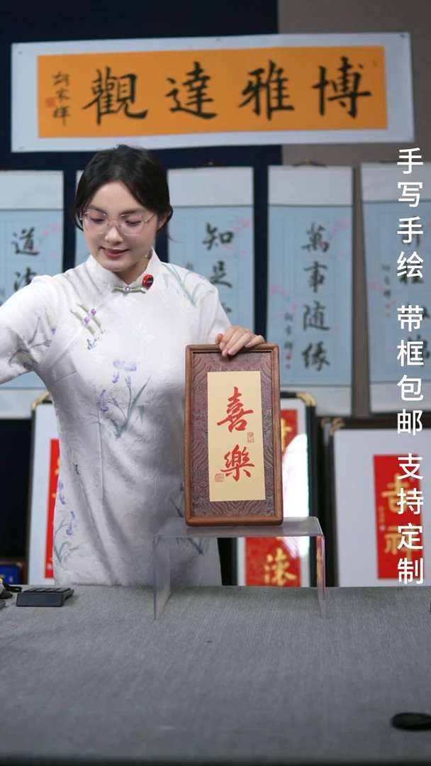 书法喜乐-尺寸18-35