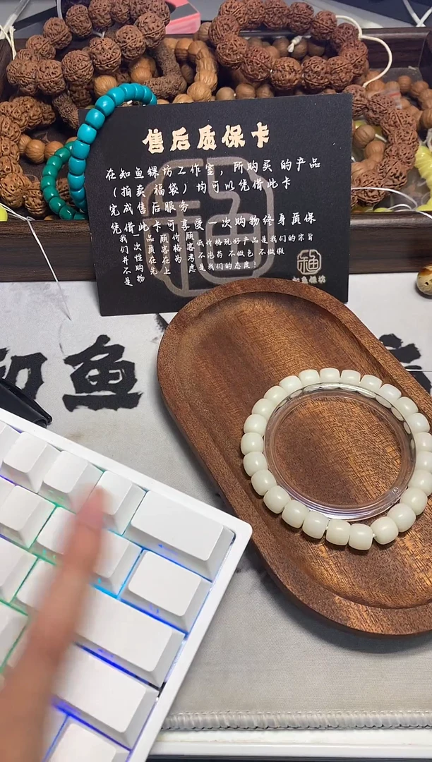 手串星月菩提竟4