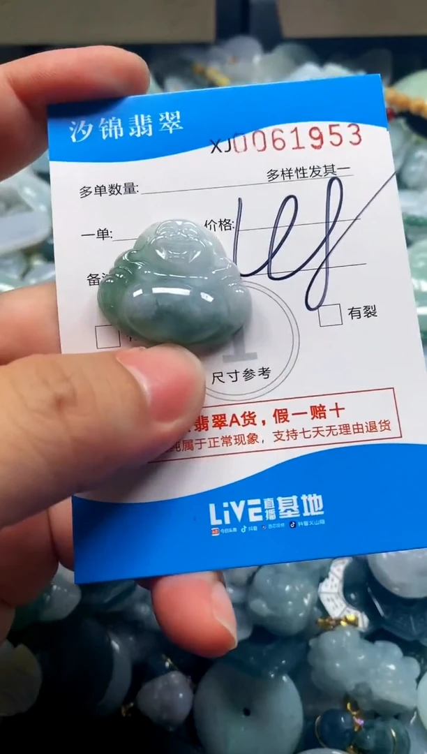 颈饰未镶嵌翡翠闪购商品0061953