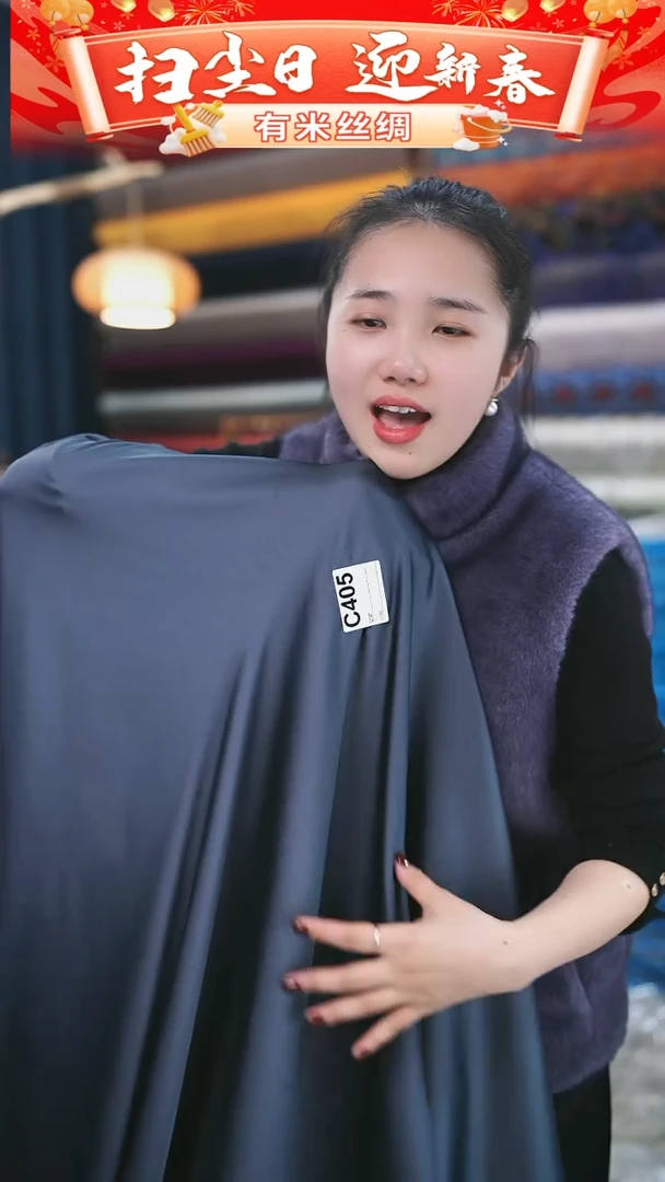 【闪购商品】95%以上混纺3米405C时装服装面料