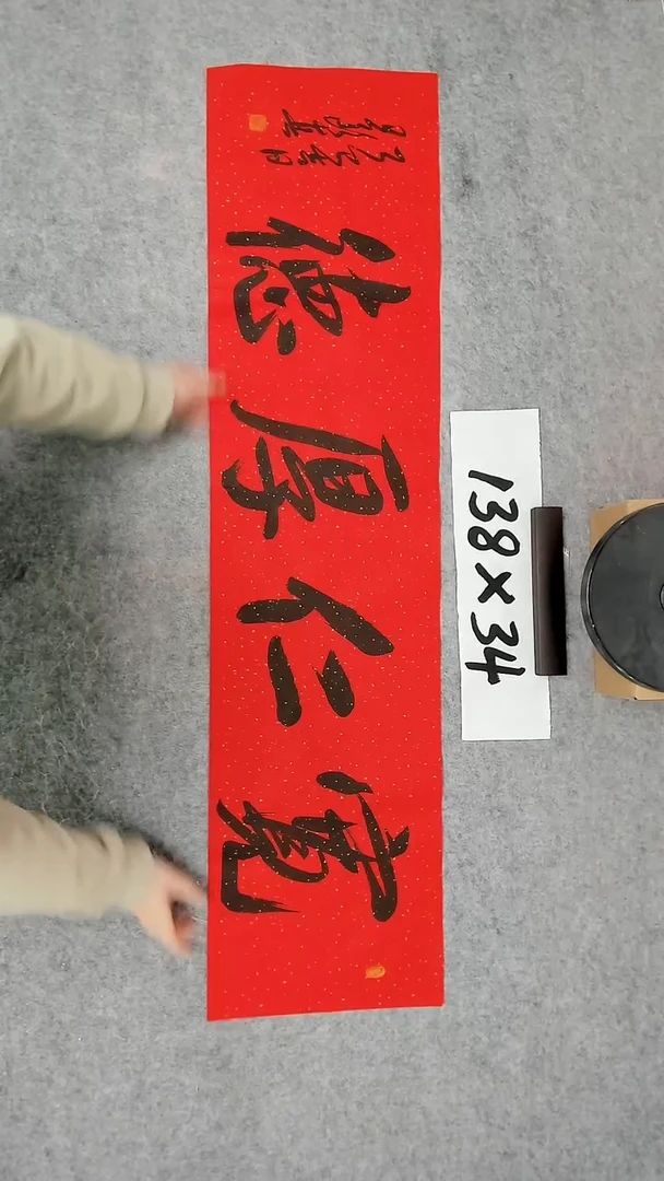 书法吕老师书法作品