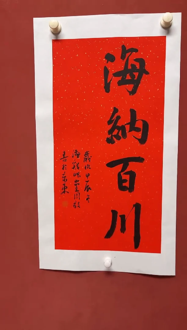 书法周老师   画芯68*34