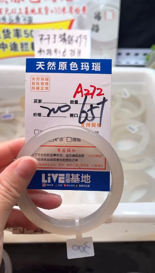 手镯玛瑙/玉髓未镶嵌A272