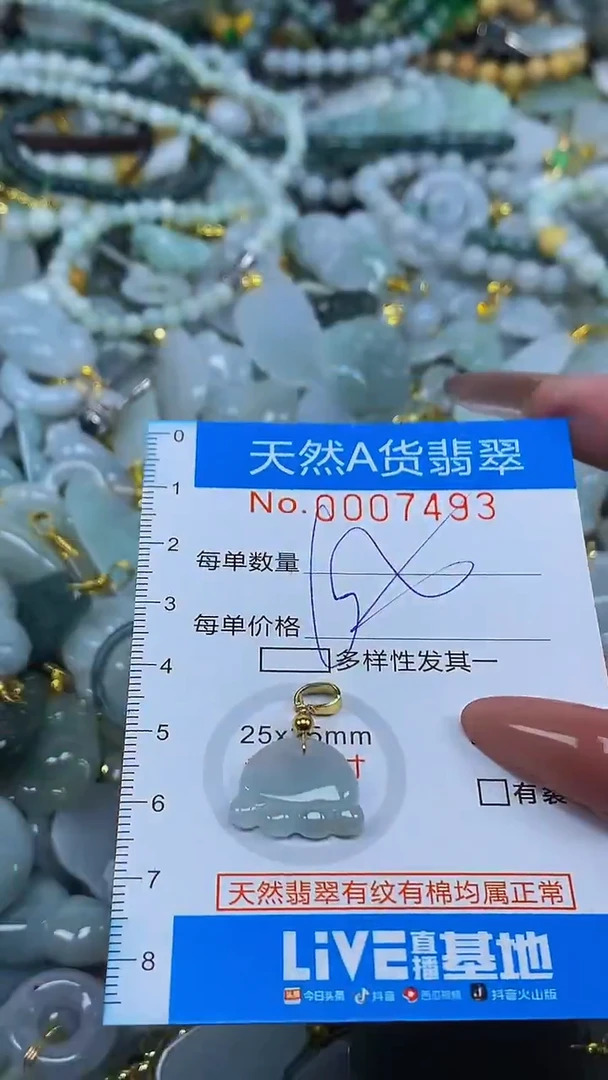 颈饰未镶嵌翡翠净货挂件-7493
