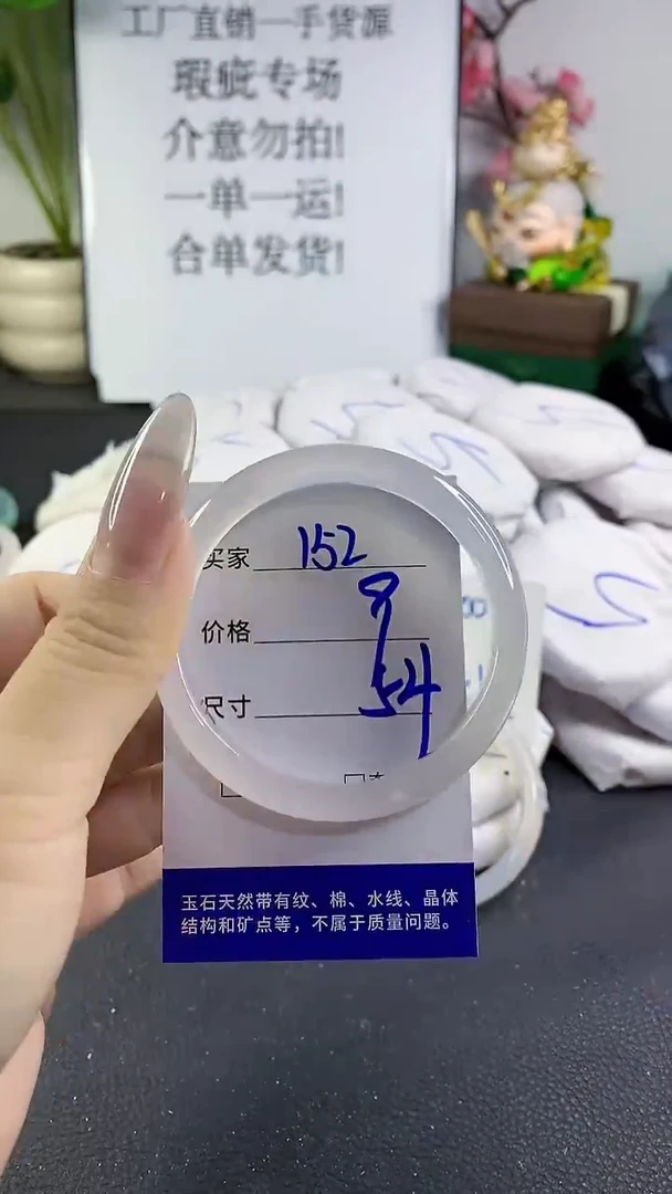 手镯玛瑙/玉髓未镶嵌152