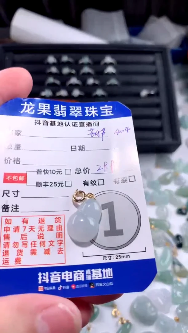 【闪购商品】翡翠颈饰未镶嵌葫芦404