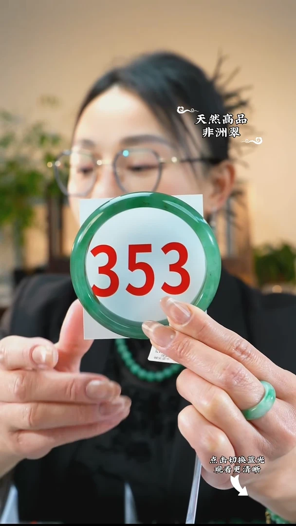 未镶嵌手镯石英质玉（非洲翠）65