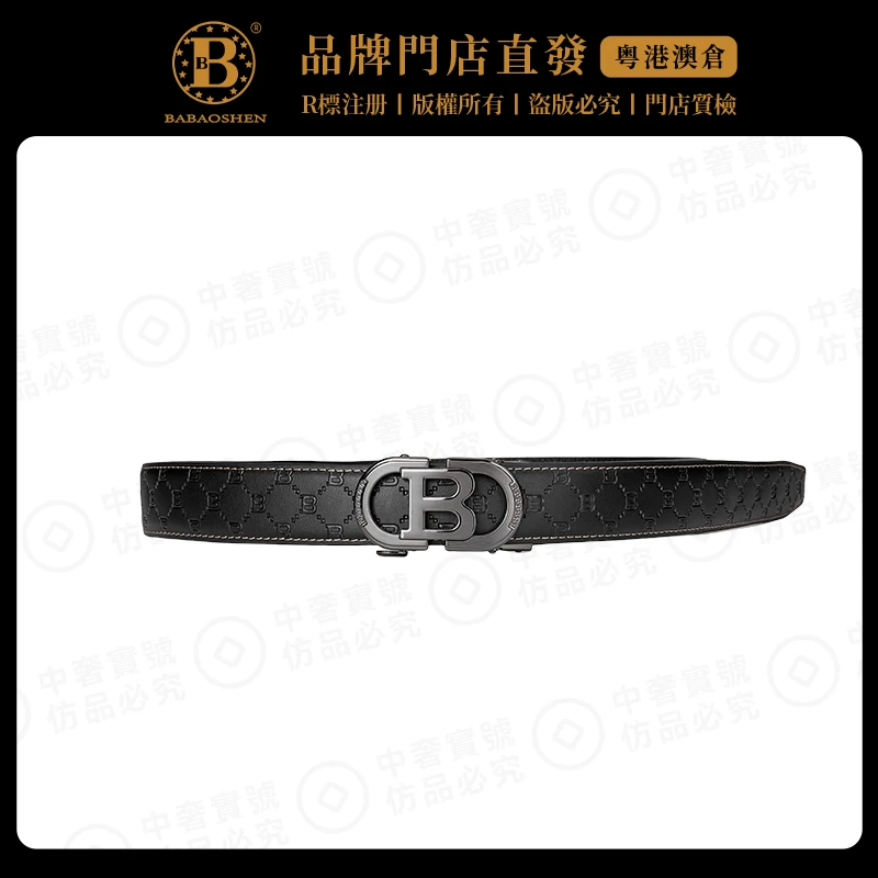 巴宝绅黑色真皮经典休闲百搭皮带男士高档时尚个性男款商务皮带
