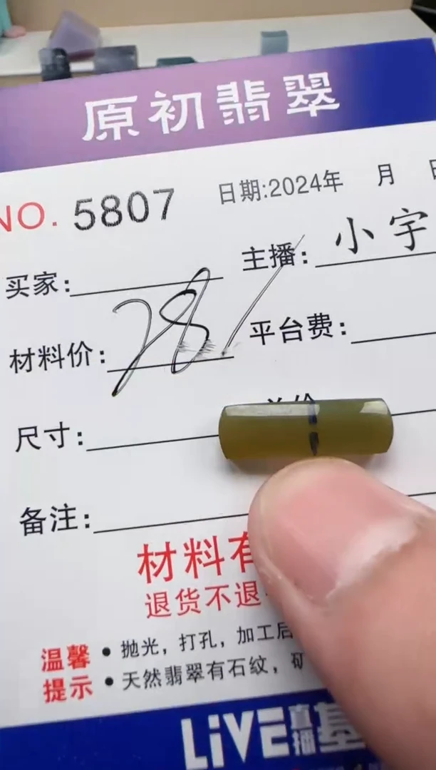 【闪购商品】翡翠颈饰未镶嵌缅甸翡翠5807