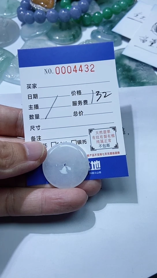 颈饰未镶嵌翡翠原**我11111