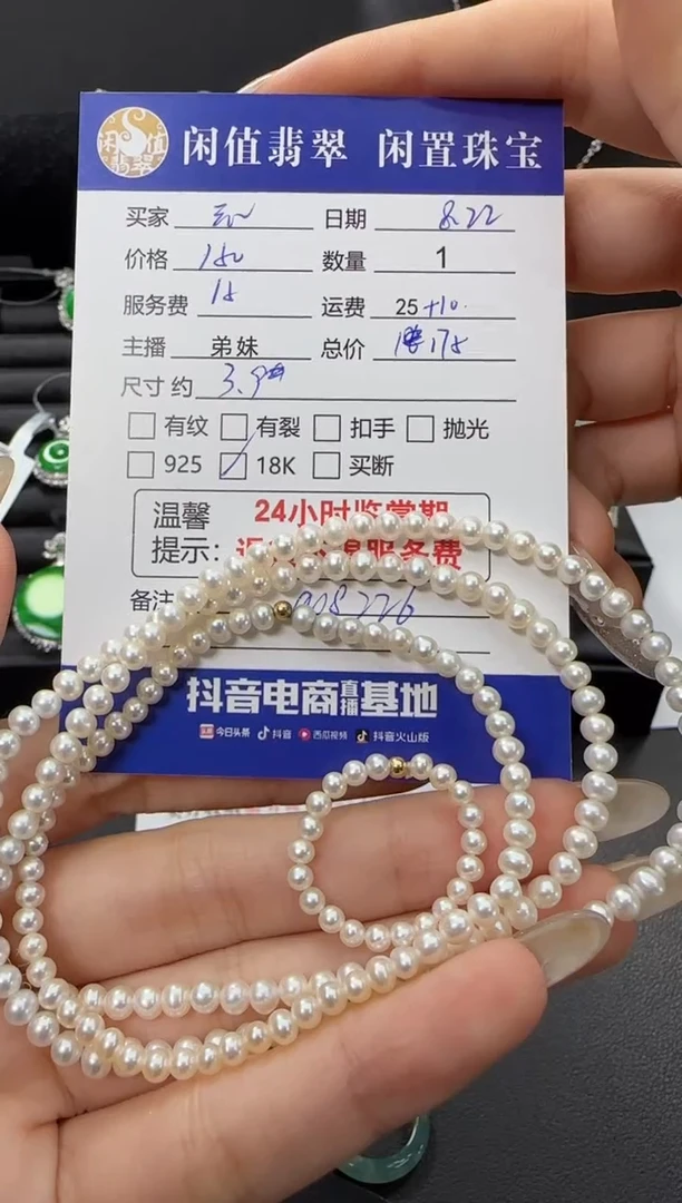 项链18K金镶嵌淡水珍珠云*天珍珠项链