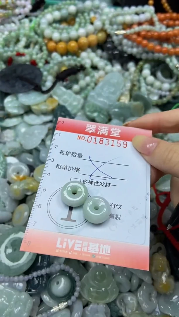 颈饰未镶嵌翡翠闪购0183159