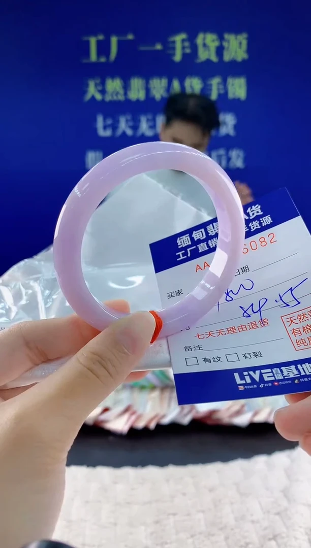 未镶嵌手镯翡翠82