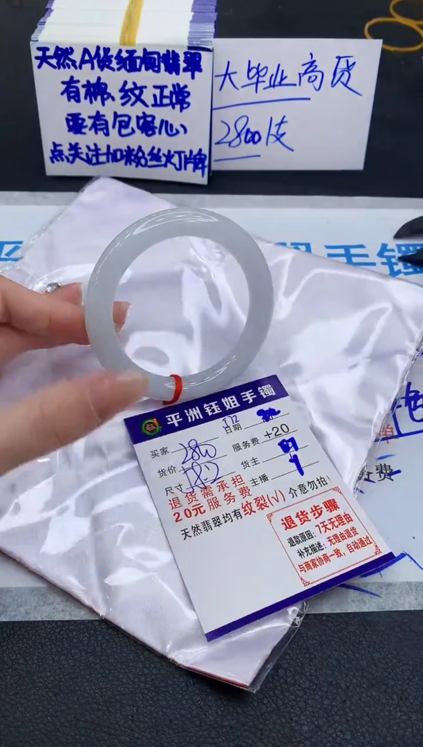 未镶嵌手镯翡翠111111111