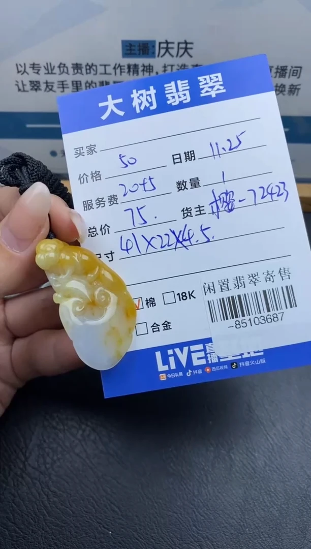 颈饰未镶嵌翡翠多人-85103687