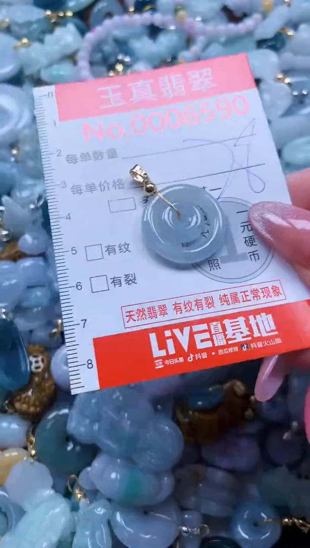 翡翠未镶嵌吊坠(不含链)6590