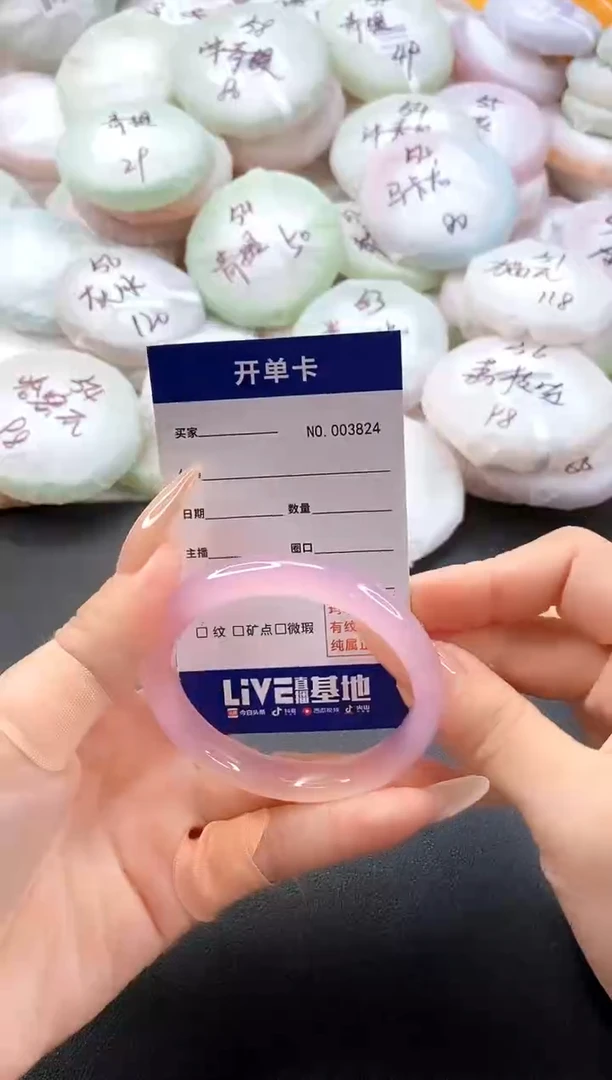 手镯玛瑙/玉髓未镶嵌3824圈口52