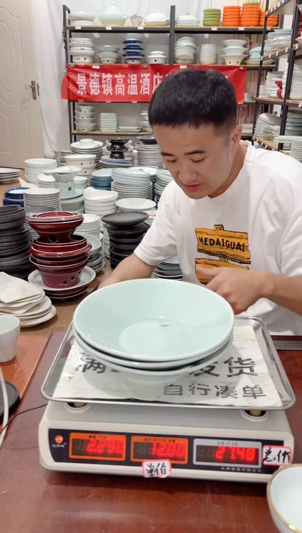 盘54号链接景德镇高温酒店瓷工厂6只库存