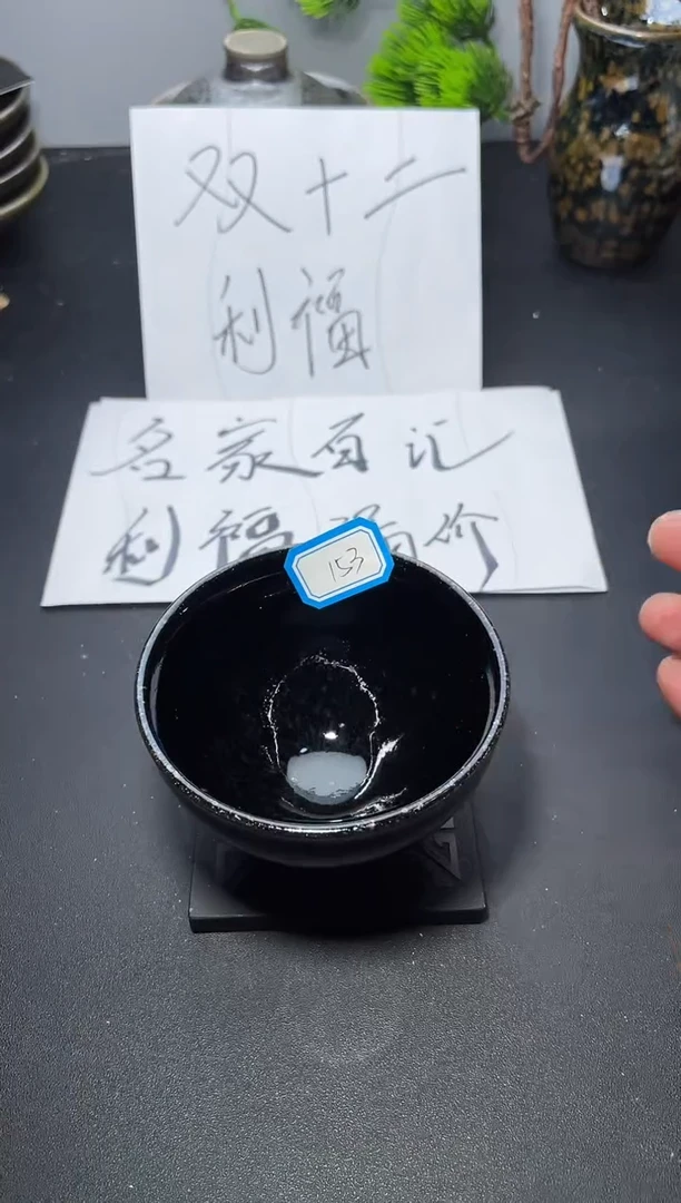 茶盏153叶紫建盏