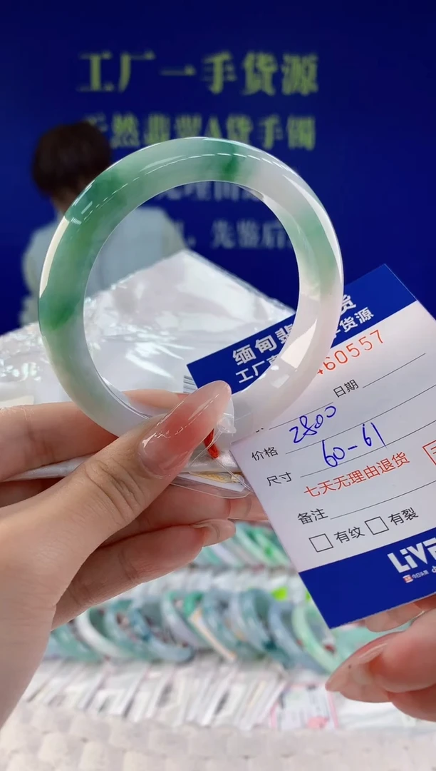 【闪购商品】翡翠手镯未镶嵌57天然A货翡翠