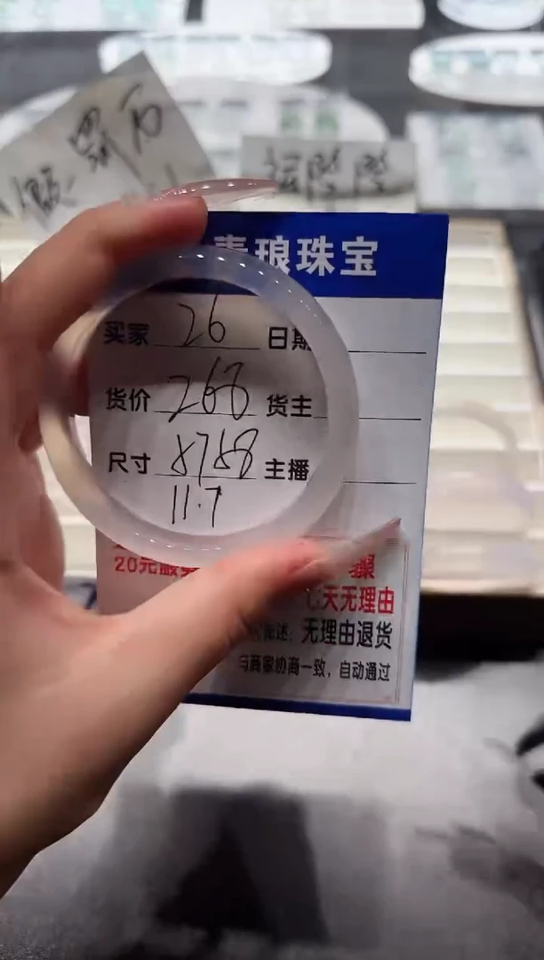 玛瑙/玉髓手镯未镶嵌26-白月光-57+