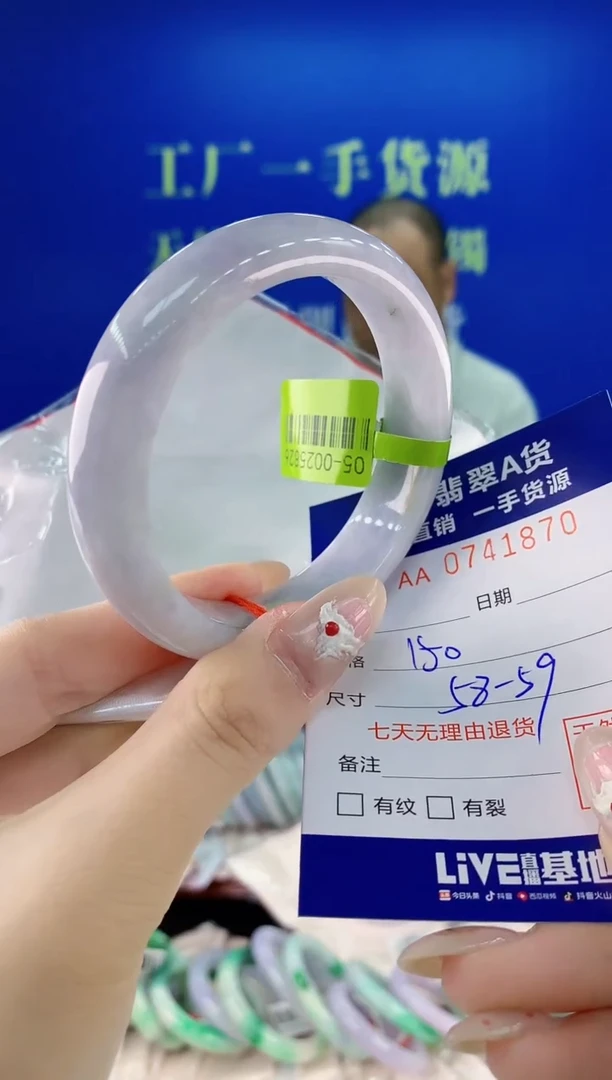 未镶嵌手镯翡翠70