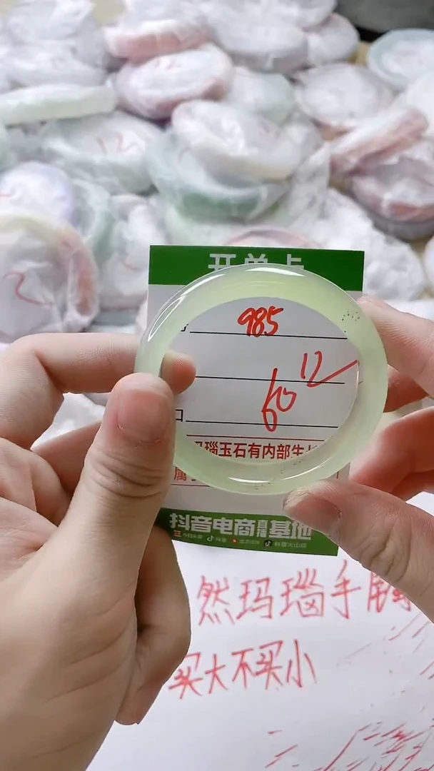 【闪购商品】玛瑙/玉髓手镯未镶嵌985