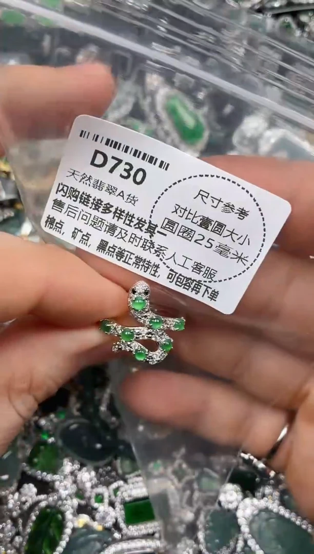 颈饰未镶嵌翡翠D730戒指