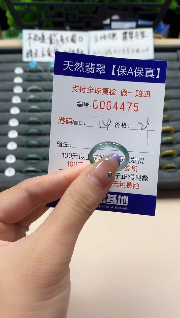 未镶嵌戒指翡翠天然  4475