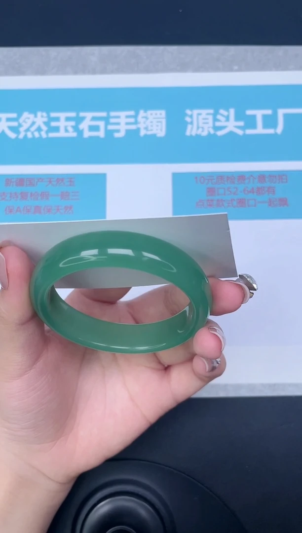 未镶嵌手镯石英质玉38-5354