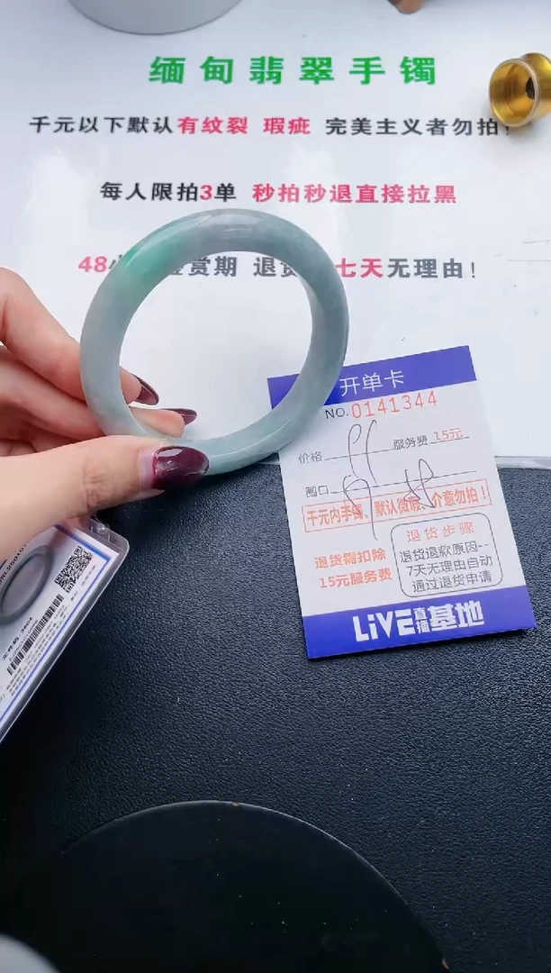 翡翠手镯未镶嵌44天然翡翠A货