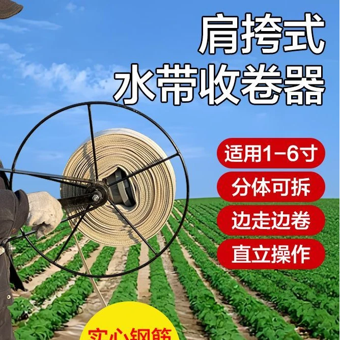 新款水带收卷器手摇卷管神器适用于浇地灌溉农用创意