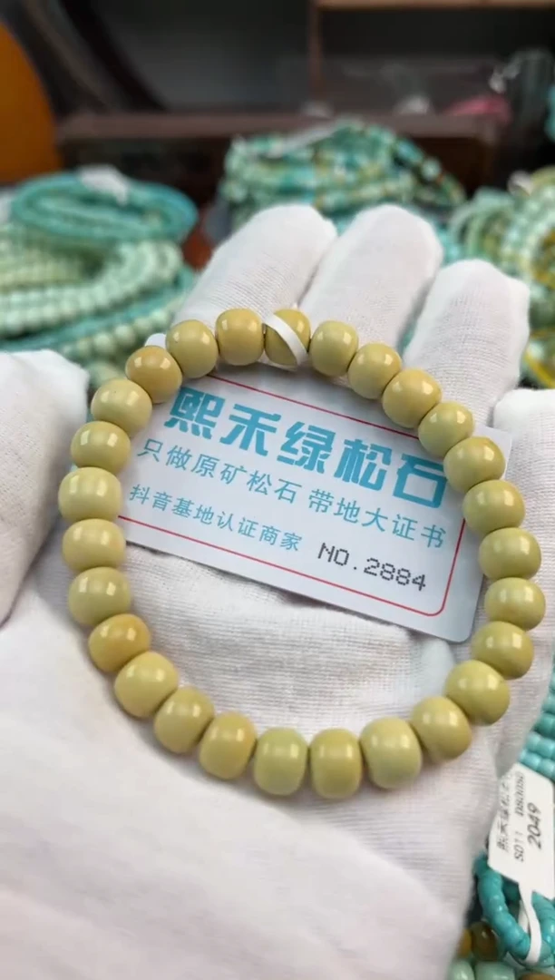 未镶嵌绿松石松石2884