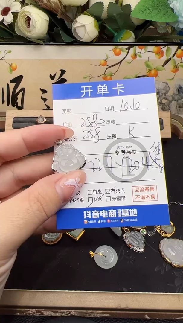 吊坠(不含链)18K金镶嵌翡翠吊坠-8861
