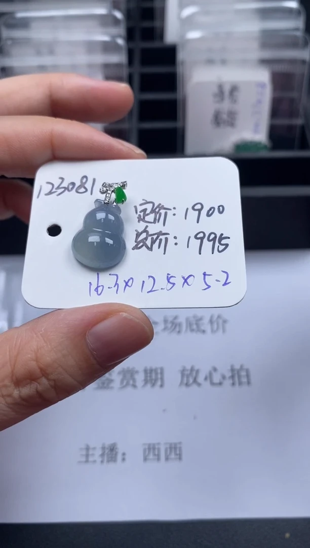 吊坠(不含链)18K金镶嵌翡翠123081