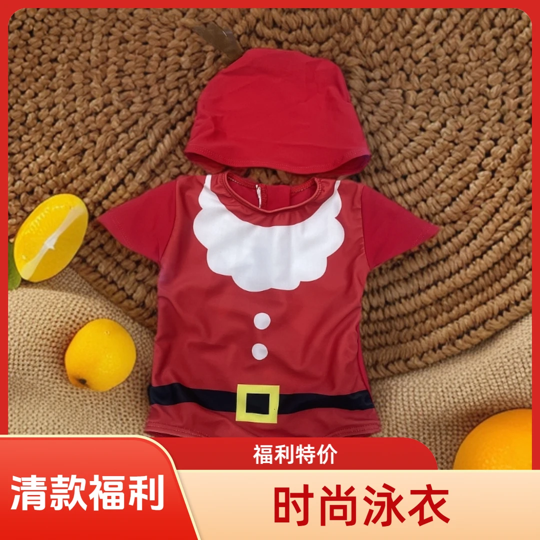 儿童时尚泳衣福利清货款