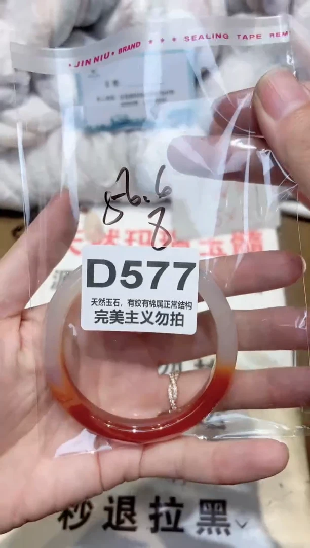 手镯玛瑙/玉髓未镶嵌56