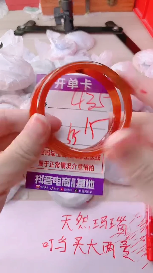 手镯玛瑙/玉髓未镶嵌435