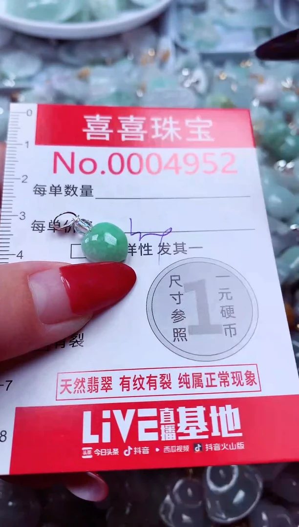 吊坠(不含链)未镶嵌翡翠4952