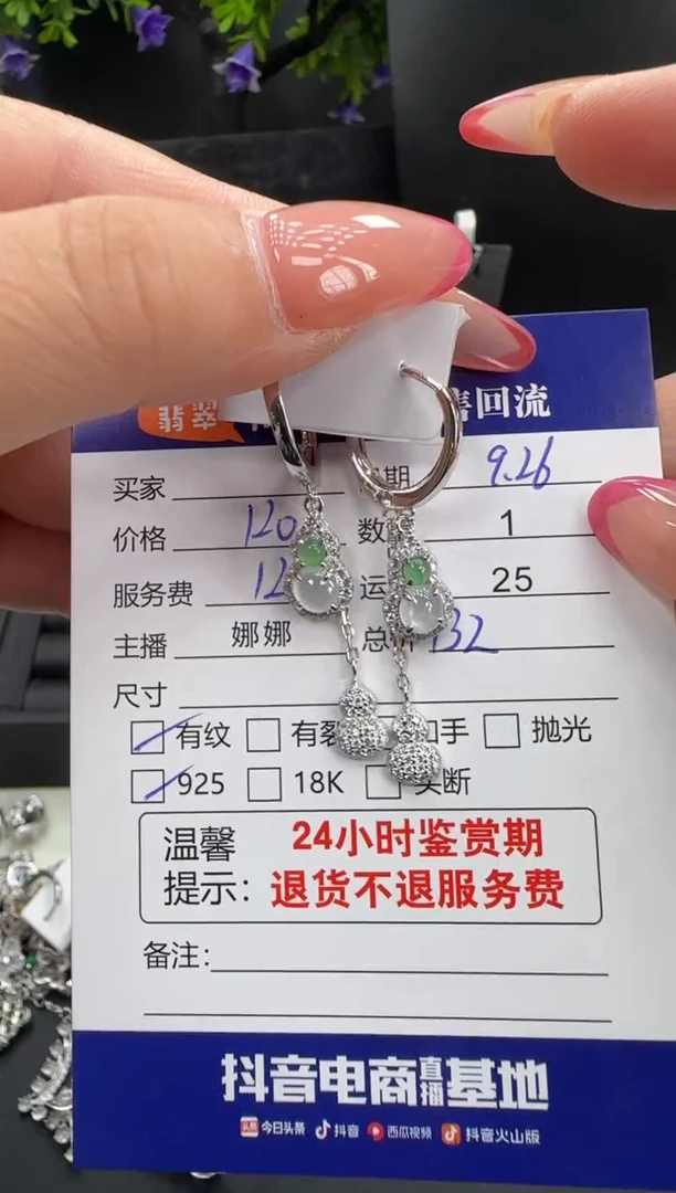 银S925镶嵌翡翠耳饰翡翠耳饰