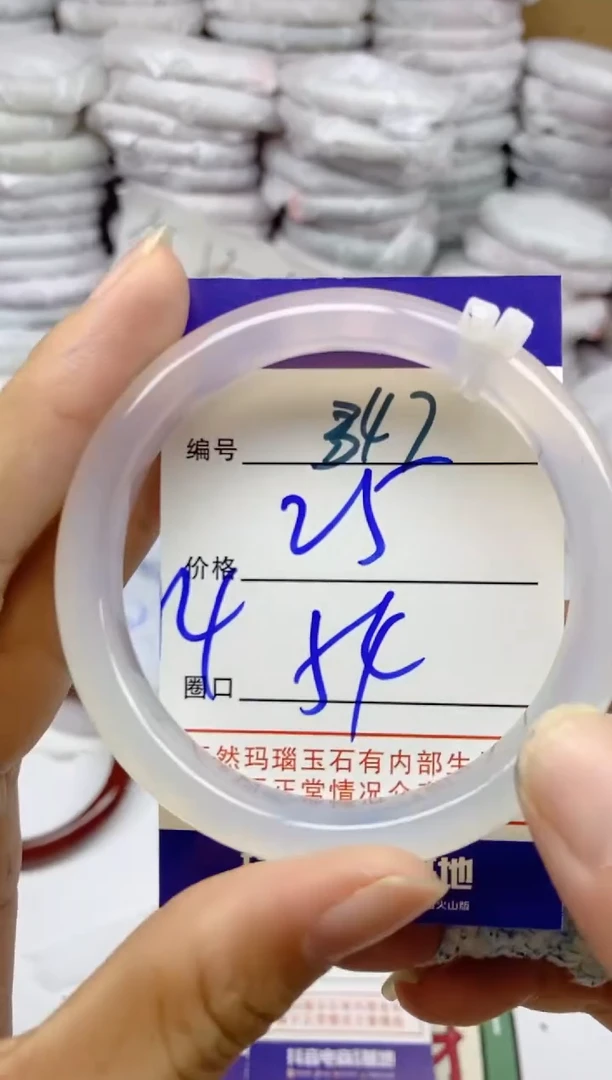 手镯玛瑙/玉髓未镶嵌347