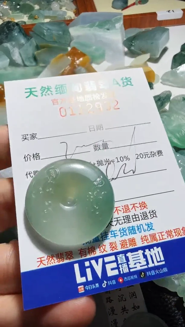 未镶嵌定制翡翠硫*雨翡翠