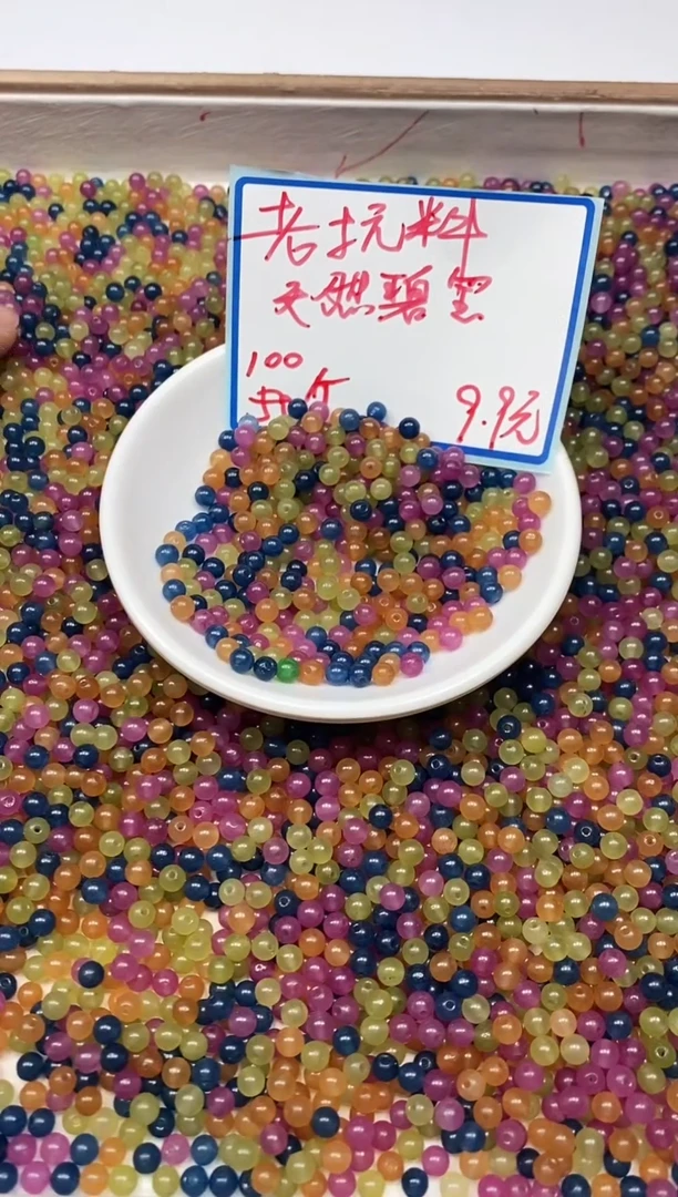 散珠未镶嵌碧玺B1518 碧玺4mm100个9.9元