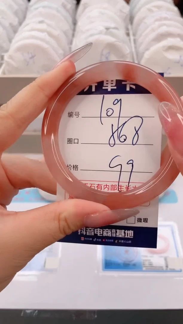 石英质玉手镯未镶嵌编号  109-56.8