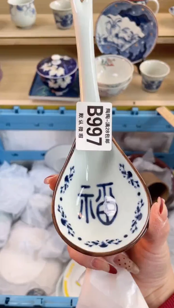 【闪购商品】杯瓷器瓷器瓷器瓷器B997