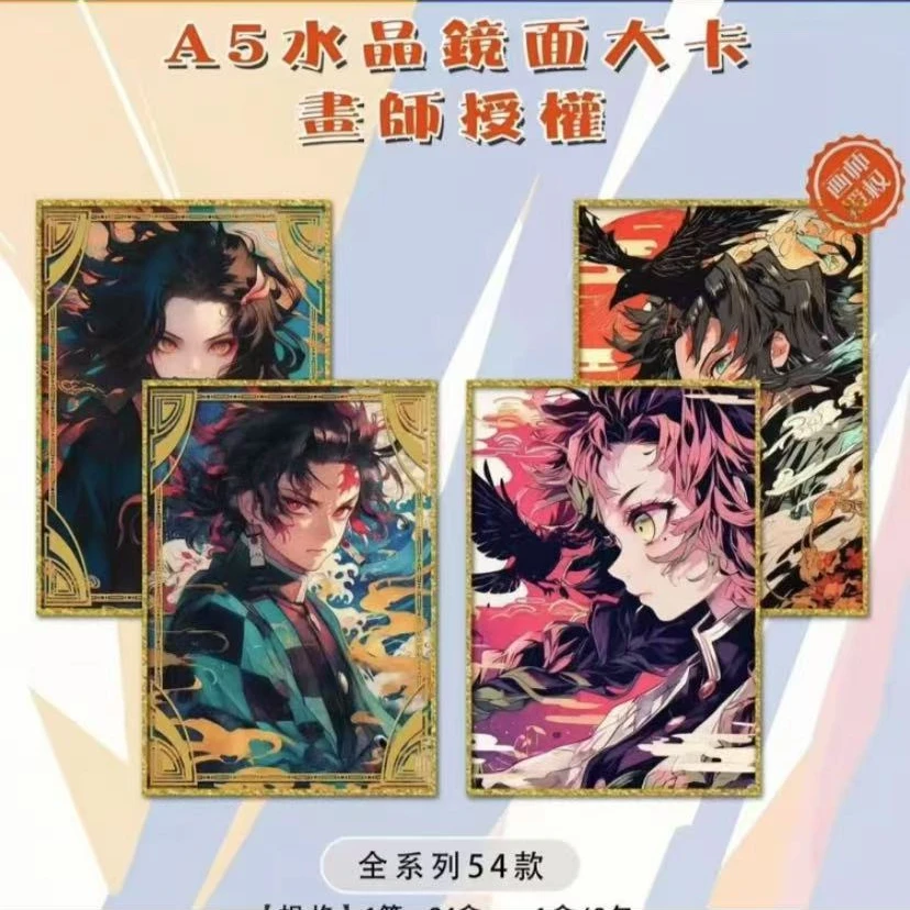 【拆包】大白兔潮玩鬼灭之刃A5决战系列水晶镜面大卡盲盒