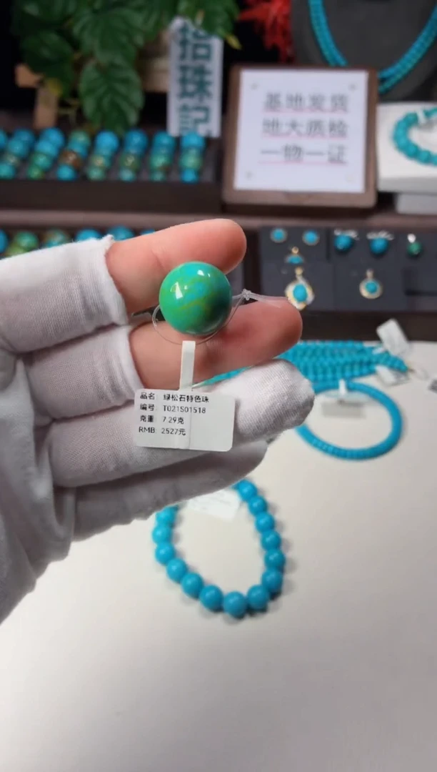 未镶嵌绿松石吊坠1