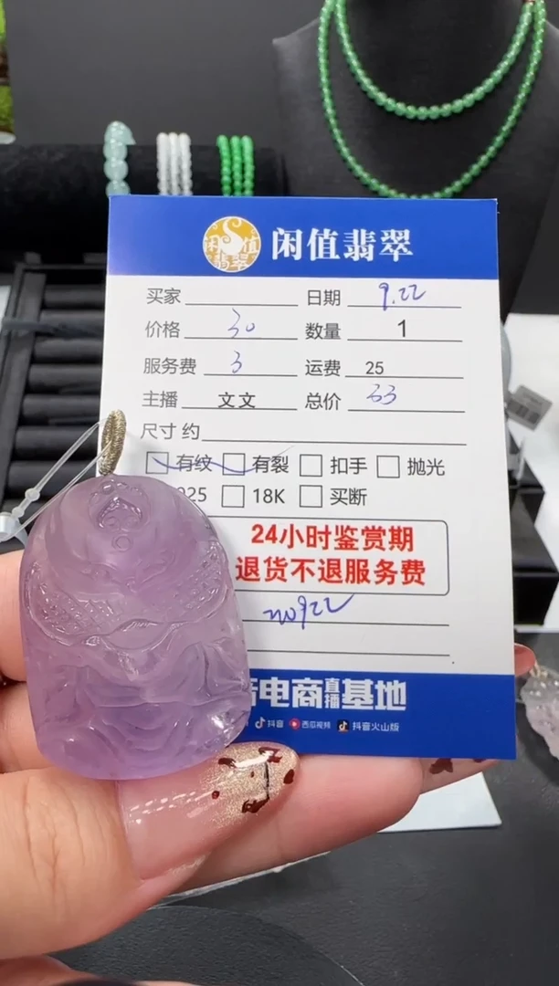 颈饰未镶嵌水晶水晶吊坠