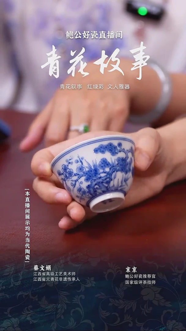 摆件鲍公好瓷直播间闪购61
