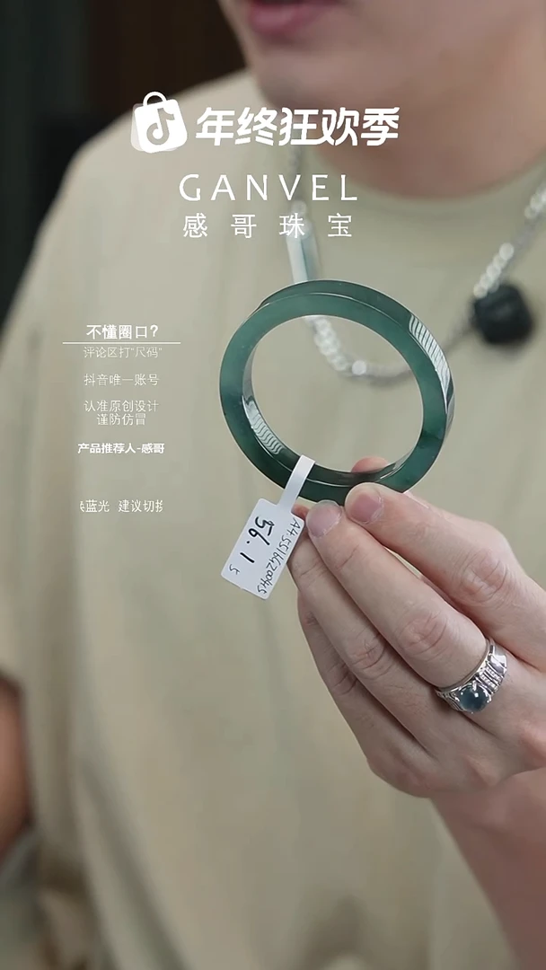 未镶嵌手镯翡翠上****）56.15-福利价